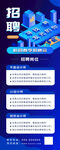 企业校园招聘活动展架易拉宝