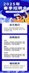 企业校园招聘活动展架易拉宝