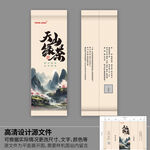 茶叶包装