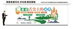 食堂文化墙