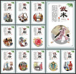 中国文化