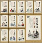 围棋文化