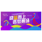篮球比赛海报