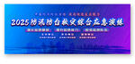 防汛防台演练