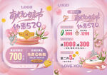 母亲节520珠宝