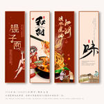 臊子面