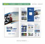 汽车保养三折页