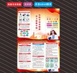 2025年职业病防治法宣传周 