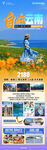 云南旅游