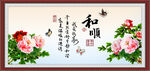 和顺字画