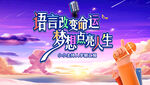 小小主持人