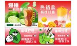 柠檬茶