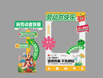 劳动节打卡框