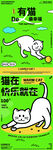快乐猫咪宠物猫粮品牌宣传海报