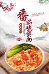 番茄鸡蛋面