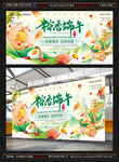 端午