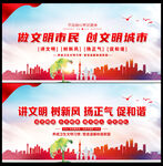 讲文明树新风