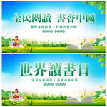 全民阅读书香中国