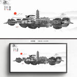 水墨湘西