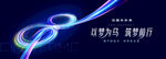 8周年庆