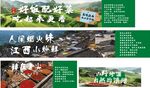 江西小炒形象墙