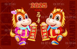 马年