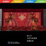 红金色蒙古族婚礼舞台背景