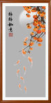 中式水墨风柿子金鱼挂画