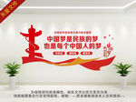 党建中国梦