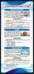 职业病防治法宣传周展架