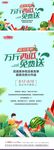 送西瓜欢乐亲子活动