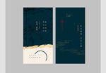 中式名片
