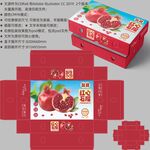 石榴包装 水果礼盒
