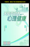 2025职业病防治法宣传周海报