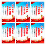 从严治党