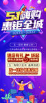 51促销海报展架