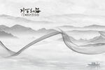 水墨山水