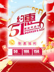 51周年店庆狂欢促销