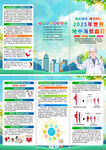 2025年世界地中海贫血日