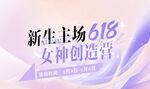 医美618