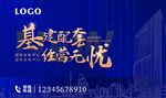 蓝色写字楼海报