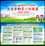 职业病