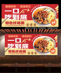 炸酱面