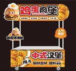  鸡蛋汉堡