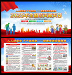 第17个全国防灾减灾日