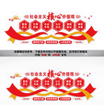 核心价值观