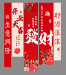 开业发财喜庆对联海报