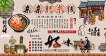 亲亲肠米线