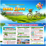 2025年全国低碳日