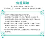 售前须知说明